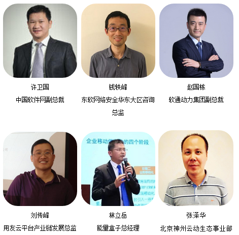 1.png 2017中国软件生态大会——广州站