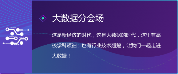 2017恒生技术开放日