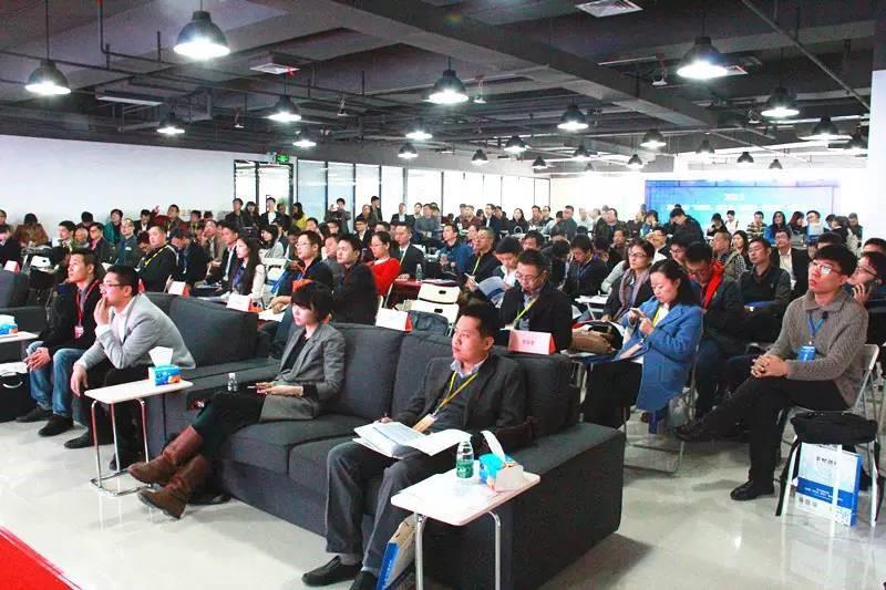 2017第三届中国家电行业技术与发展论坛