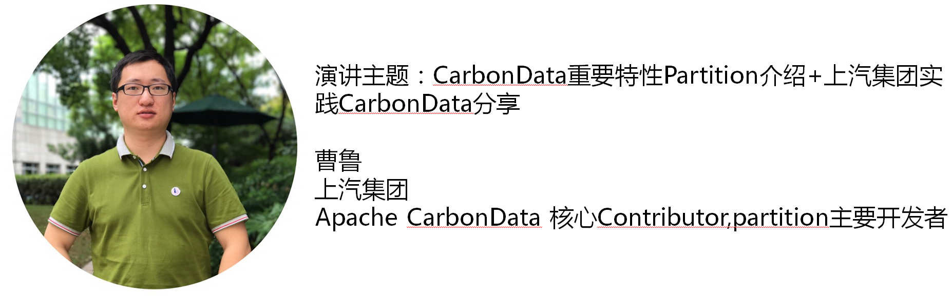 Apache CarbonData+Spark Meetup