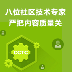 2017中国云计算技术大会（CCTC）