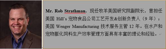 第二届国际饲料加工技术研讨会