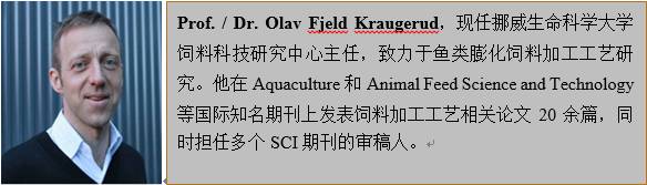 第二届国际饲料加工技术研讨会