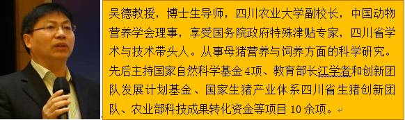 第二届国际饲料加工技术研讨会
