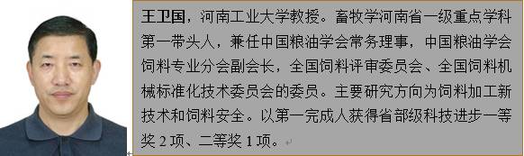 第二届国际饲料加工技术研讨会