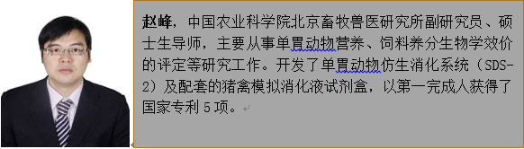 第二届国际饲料加工技术研讨会