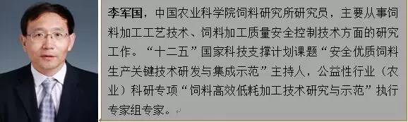 第二届国际饲料加工技术研讨会