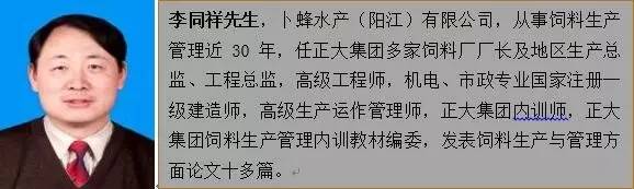 第二届国际饲料加工技术研讨会