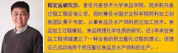 第二届国际饲料加工技术研讨会
