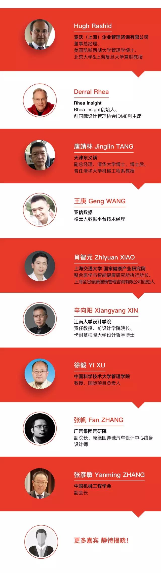 2017 TTF论坛暨CMF国际嘉年华