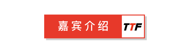2017 TTF论坛暨CMF国际嘉年华