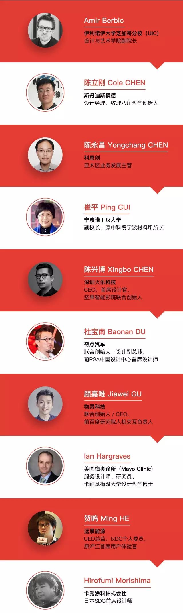 2017 TTF论坛暨CMF国际嘉年华