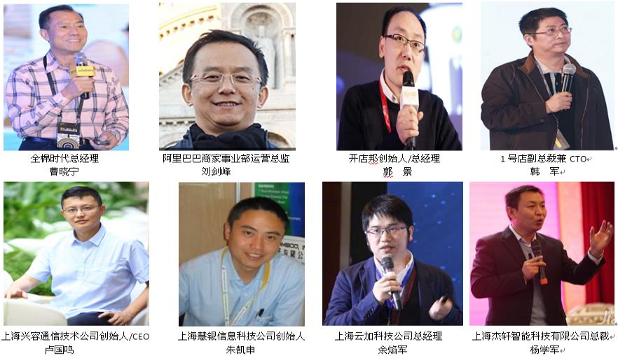 2017上海智慧商业技术与产品展览会暨中国（上海）智慧零售与连锁品牌峰会