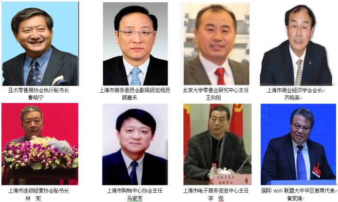 2017上海智慧商业技术与产品展览会暨中国（上海）智慧零售与连锁品牌峰会