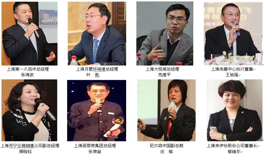2017上海智慧商业技术与产品展览会暨中国（上海）智慧零售与连锁品牌峰会