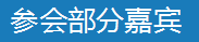 2017上海智慧商业技术与产品展览会暨中国（上海）智慧零售与连锁品牌峰会