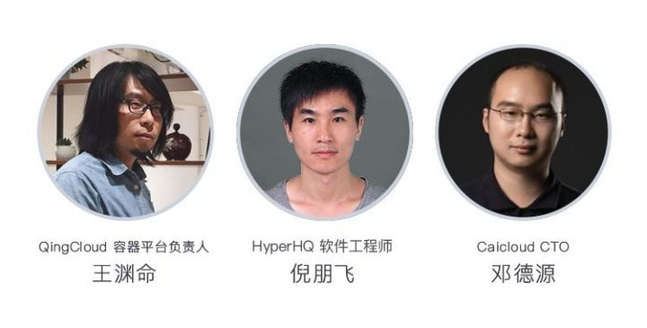 KEUC 2017- Kubernetes 中国用户大会