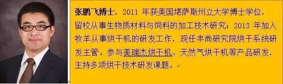 第二届国际饲料加工技术研讨会