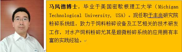 第二届国际饲料加工技术研讨会