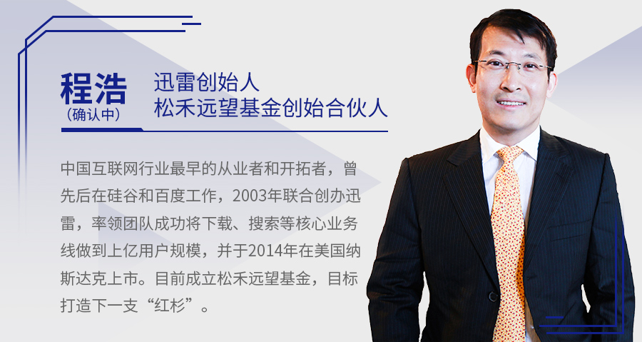 2017中国产品经理大会