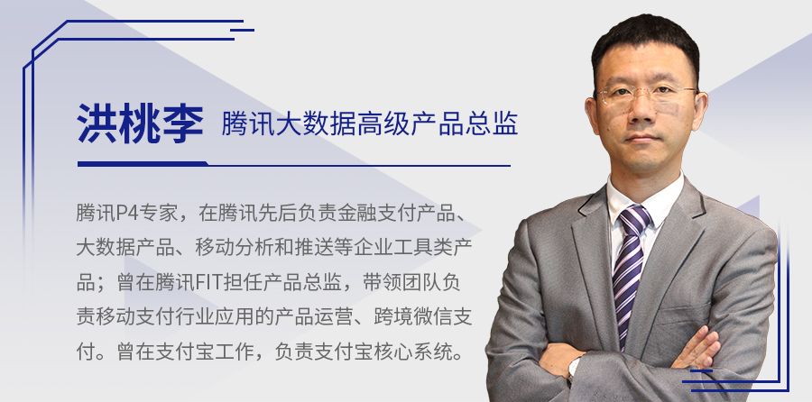 2017中国产品经理大会