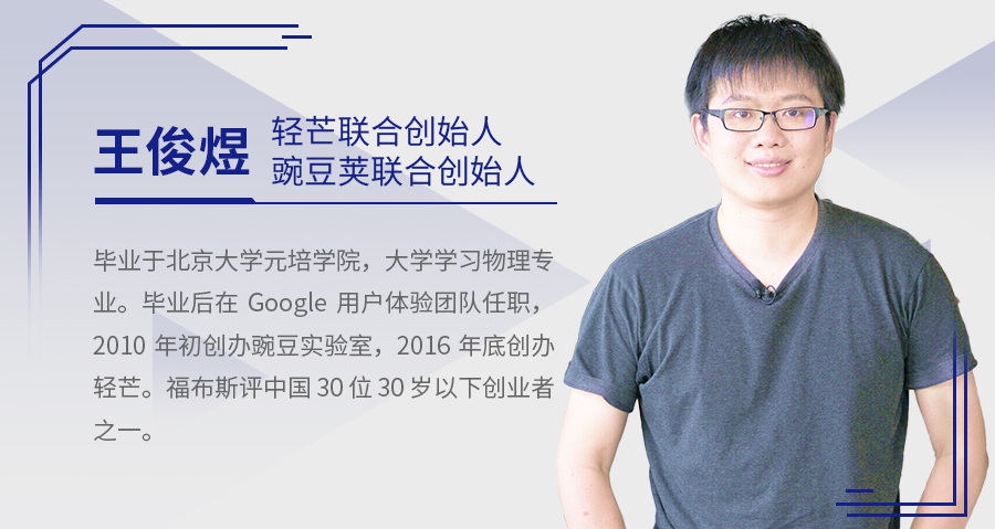 2017中国产品经理大会