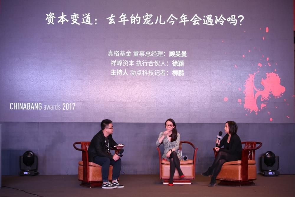TechCrunch 2017 国际创新峰会 <上海站> —— 十分之约