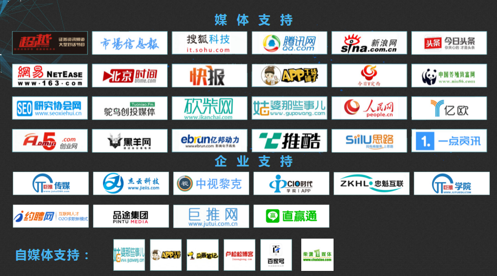 CNMIC 2017第三届中国网络营销行业大会