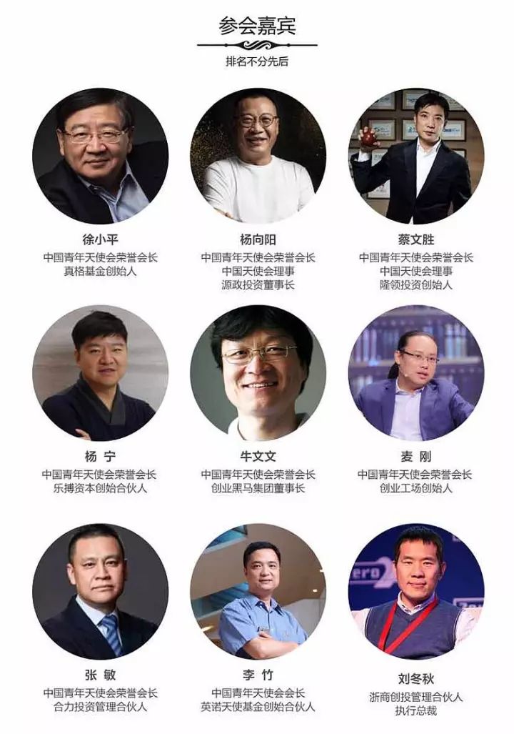 中国（上海）2017中国天使会投资人峰会暨中国青年天使会第四届黄浦江论坛