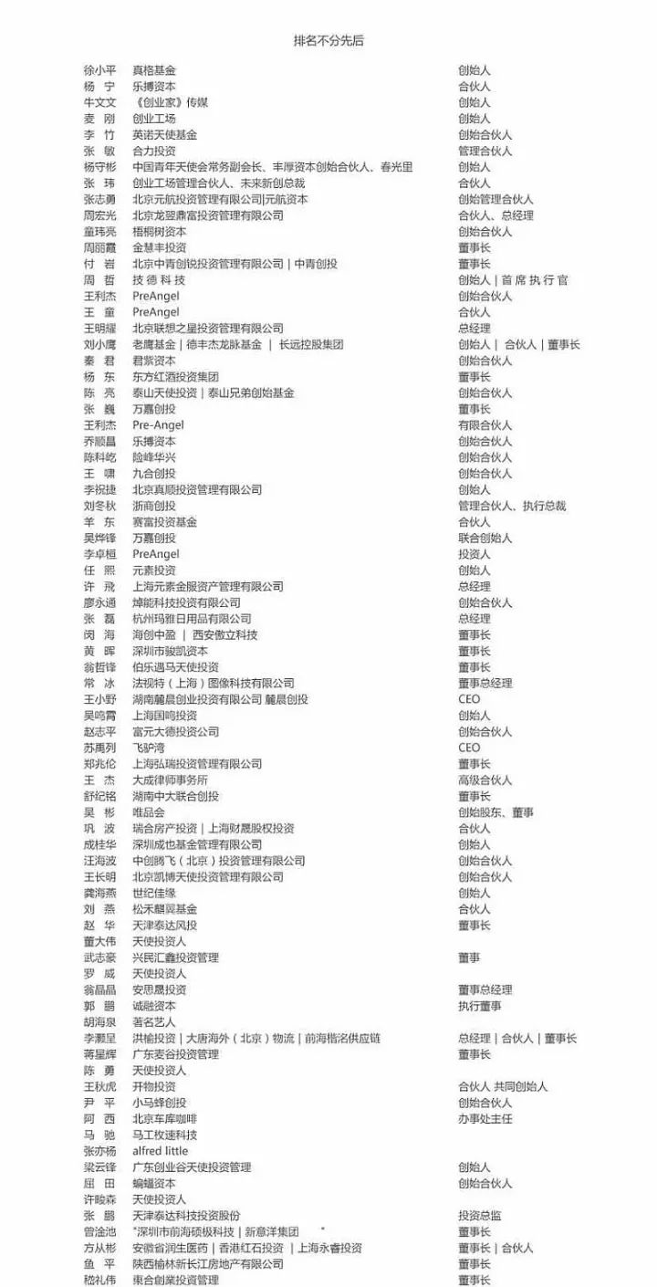 中国（上海）2017中国天使会投资人峰会暨中国青年天使会第四届黄浦江论坛