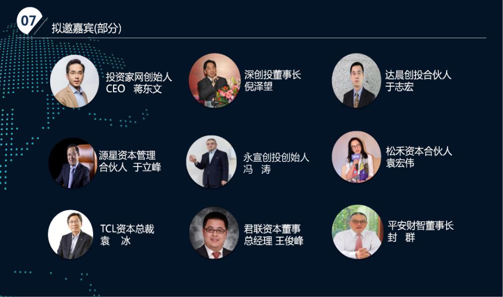 投资家网·2017中国智能产业投资峰会
