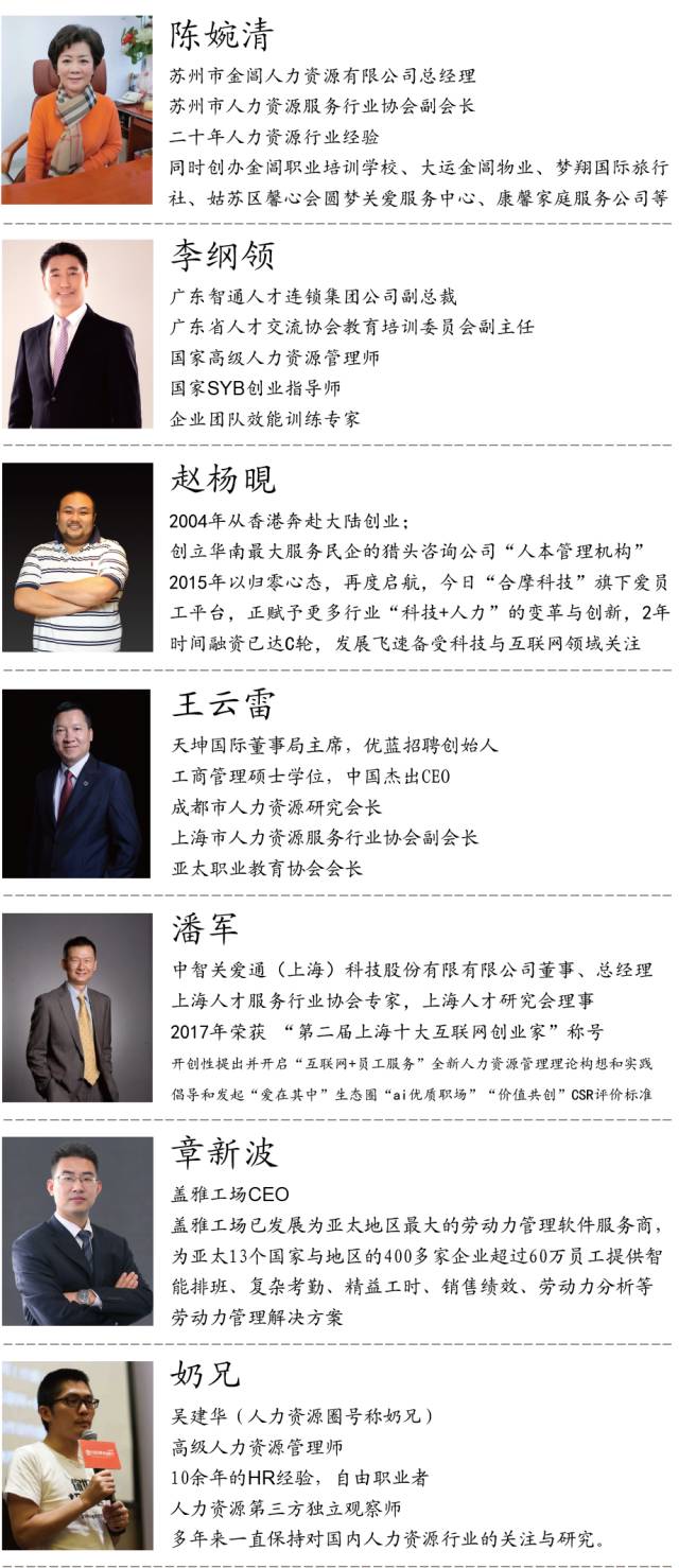2018中国人力资源服务创新大会