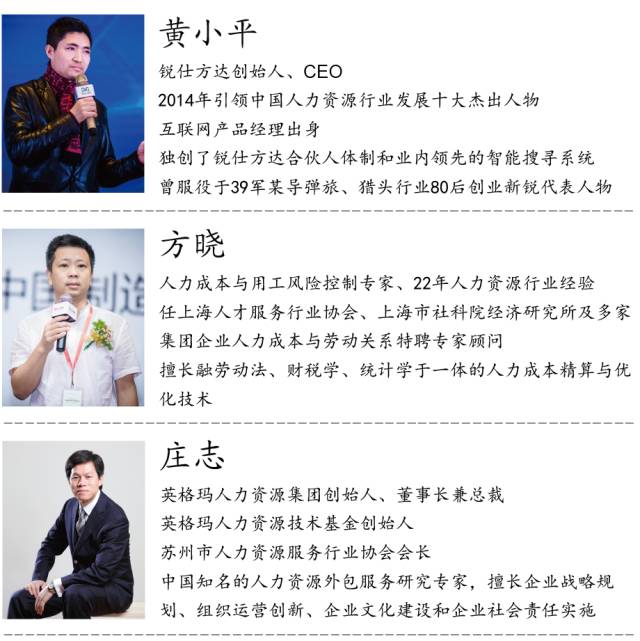 2018中国人力资源服务创新大会
