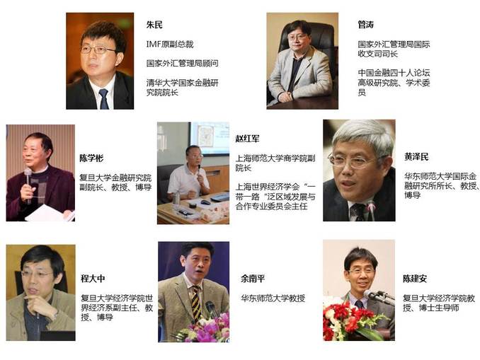  2017上海理财博览会——"一带一路"与人民币国际化高层论坛