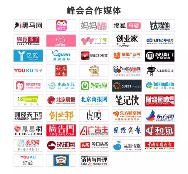 2017中国母婴企业家领袖峰会暨樱桃大赏颁奖盛典