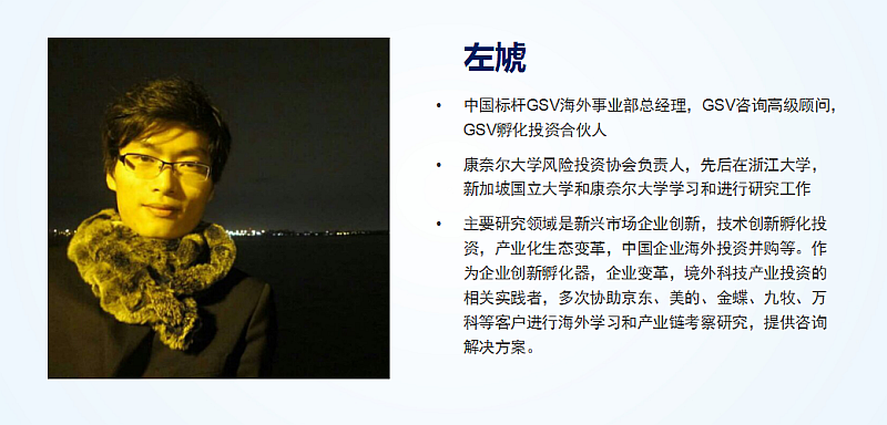 2017产业创新转型论坛