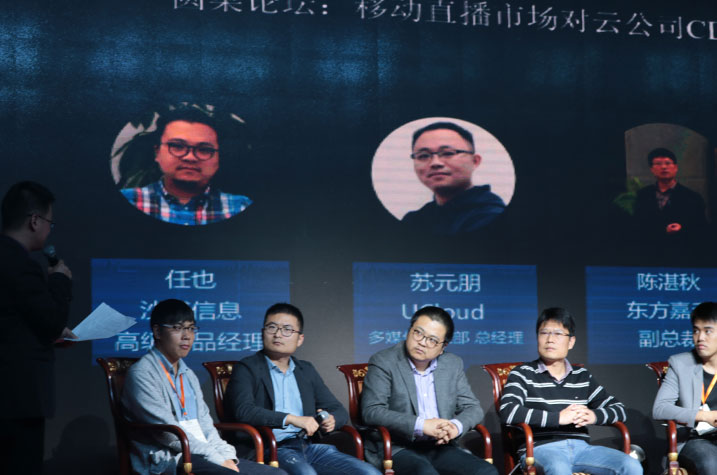 2017第五届亚太CDN峰会（Asia Summit 2017 beijing）