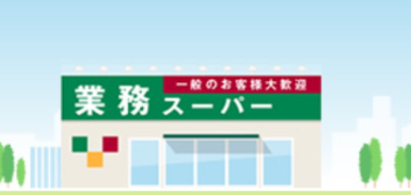 日本商务考察-实体零售全产业链考察