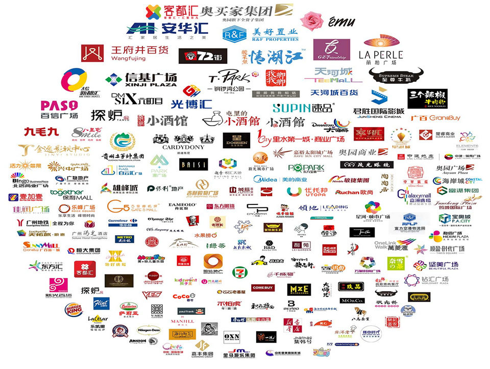 2018年中国（华南）商业地产创新论坛春季峰会