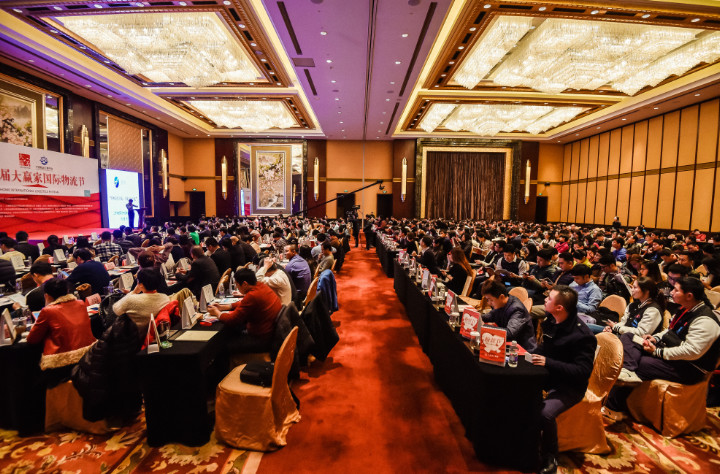 2018SAIL全球物流企业峰会