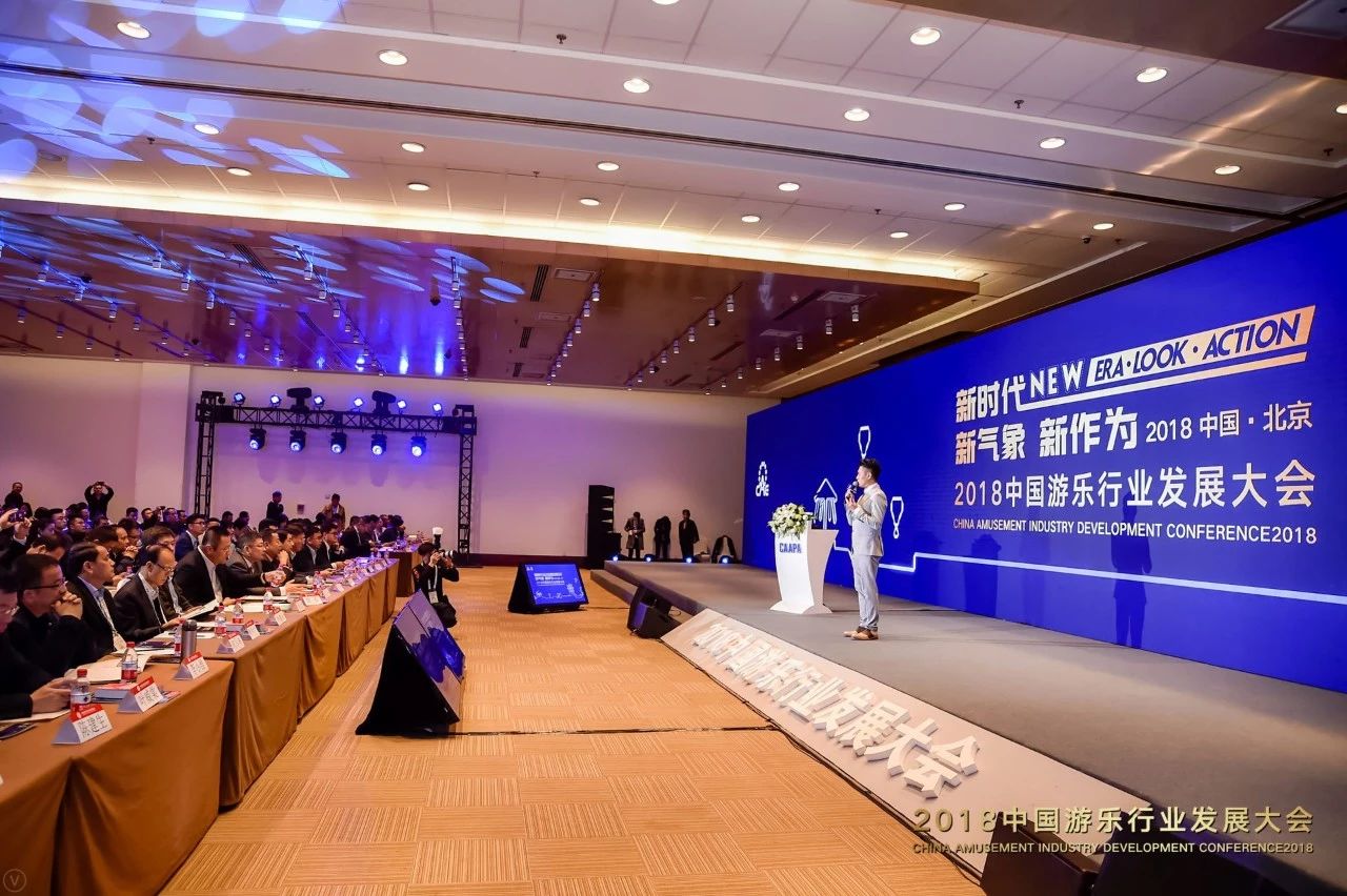 2018(上海)旅游产业发展高峰论坛