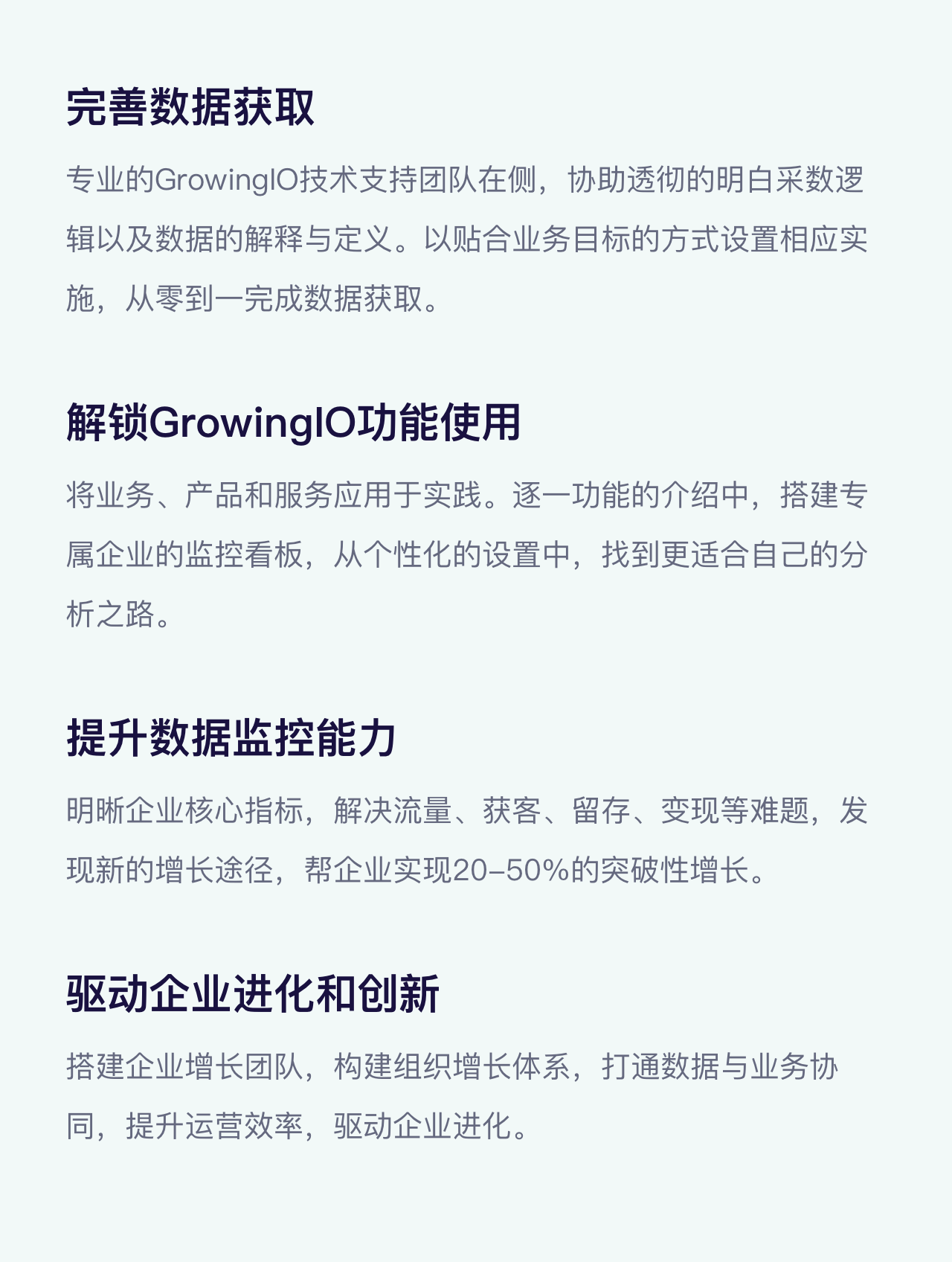 2018GrowingIO 增长学院——增长黑客认证课（10月北京班）
