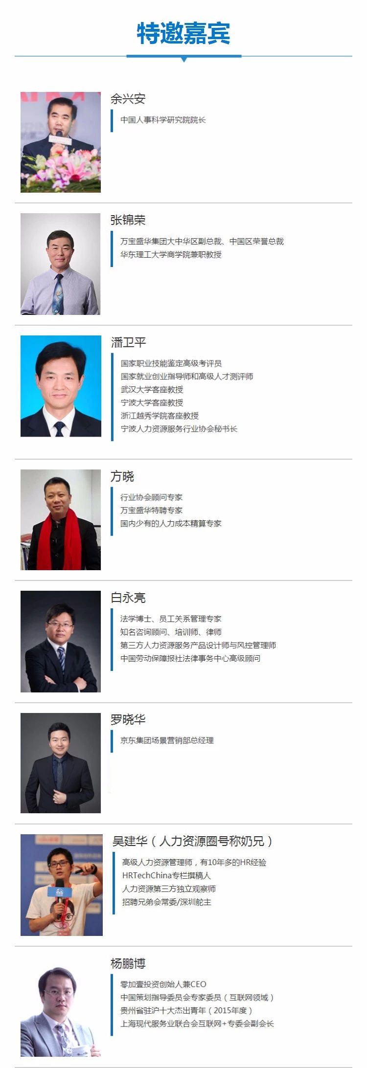 2018中国中原人力资源高峰论坛暨CEO私享会