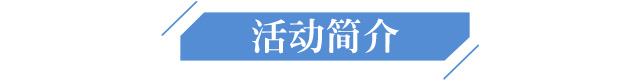 “赋能新商业，驱动新增长”2018未来智能化商业峰会—成都站