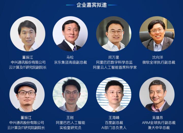 OFweek（第二届）2018中国人工智能产业大会--AI+机器人论坛