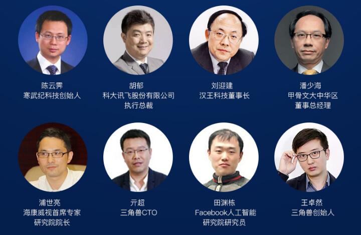 OFweek（第二届）2018中国人工智能产业大会--AI+机器人论坛