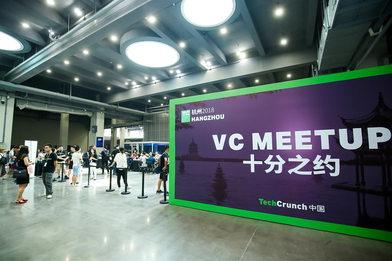 2018TechCrunch国际创新峰会(深圳站)