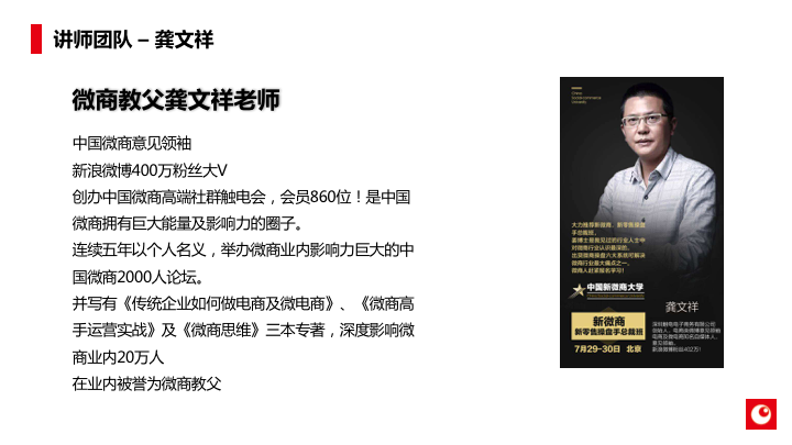 2018年杜子建抖音培訓(xùn)千人大會