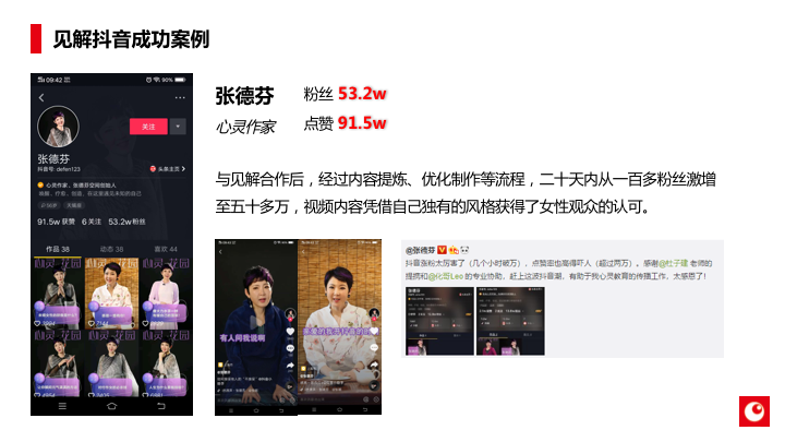 2018年杜子建抖音培訓(xùn)千人大會