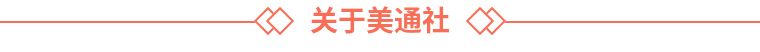 “贏媒體，贏響力”——美通社2018新傳播年度論壇